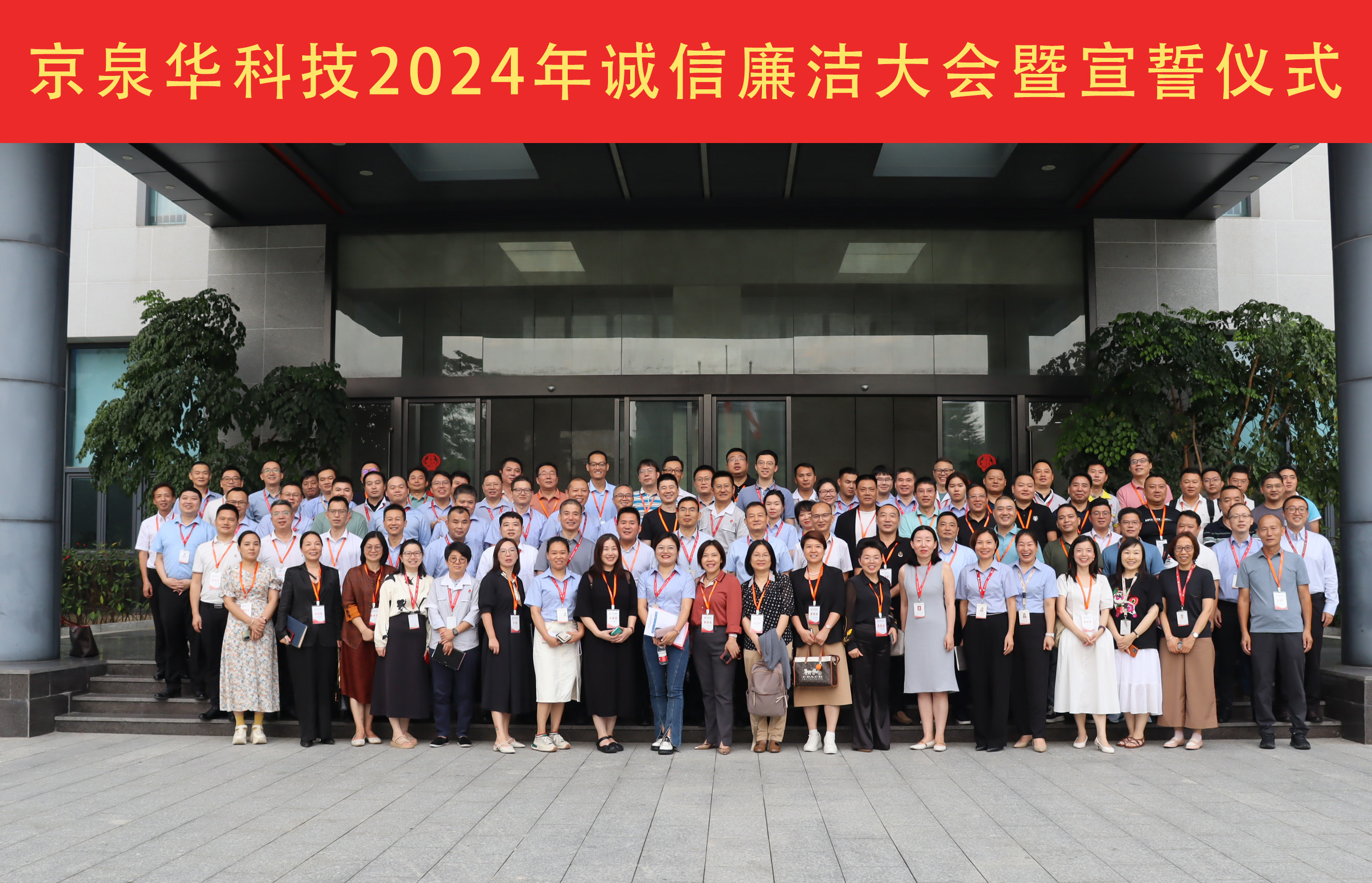 2024���ŵ�88����������᣺���س���������Я�ֹ�����ͼ